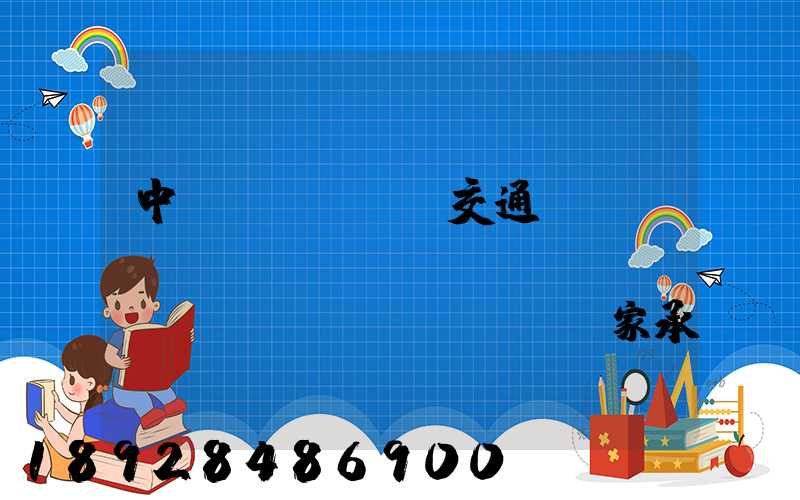 中國(guó)交通運(yùn)輸協(xié)會(huì)證書國(guó)家承認(rèn)嗎