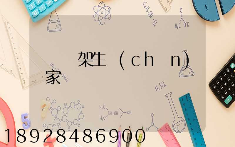 倉儲貨架生產(chǎn)廠家