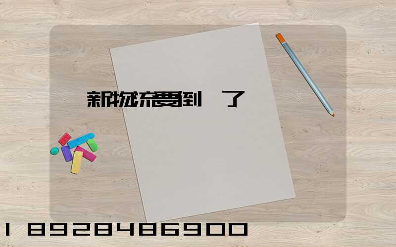 創新物流要倒閉了嗎