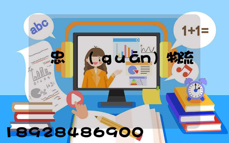 吳忠報關(guān)物流專線運輸