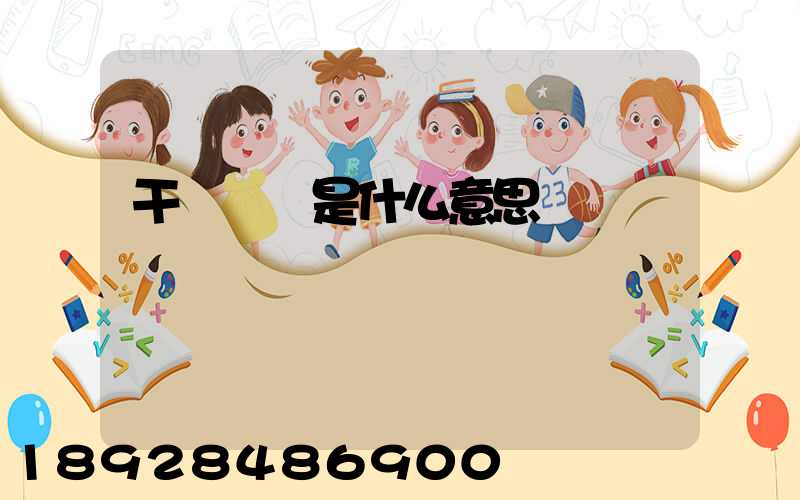 干線運輸是什么意思