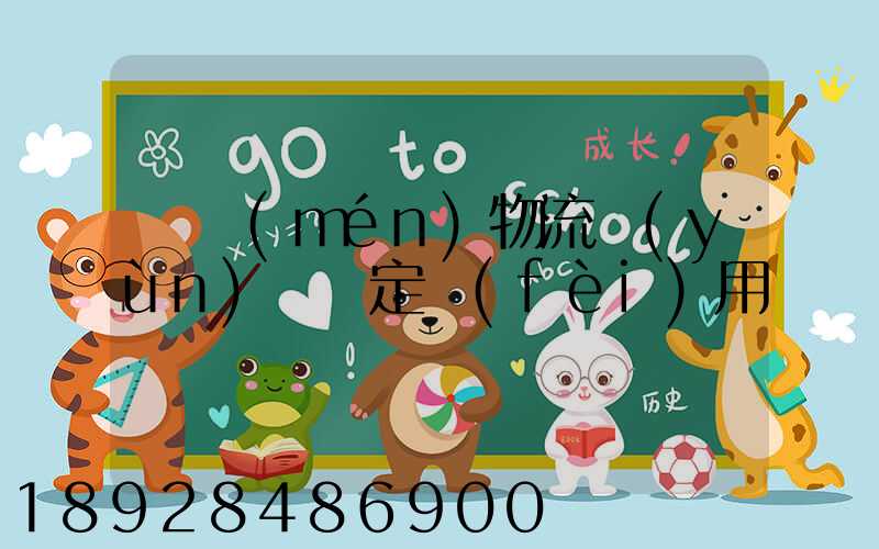 廈門(mén)物流運(yùn)輸鑒定費(fèi)用