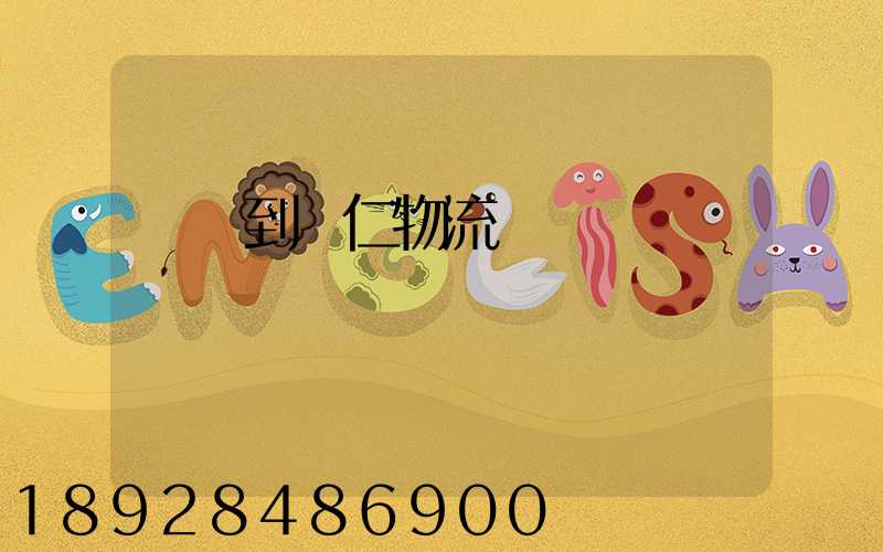 廈門到銅仁物流