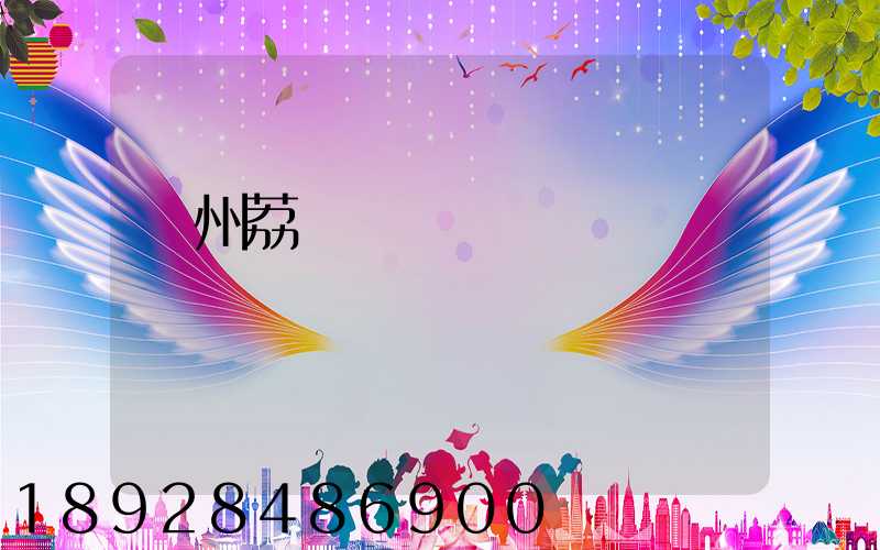 廣州荔灣電纜廠