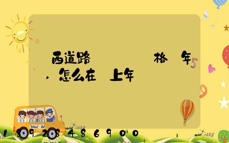 廣西道路運輸從業資格證年審,怎么在網上年審