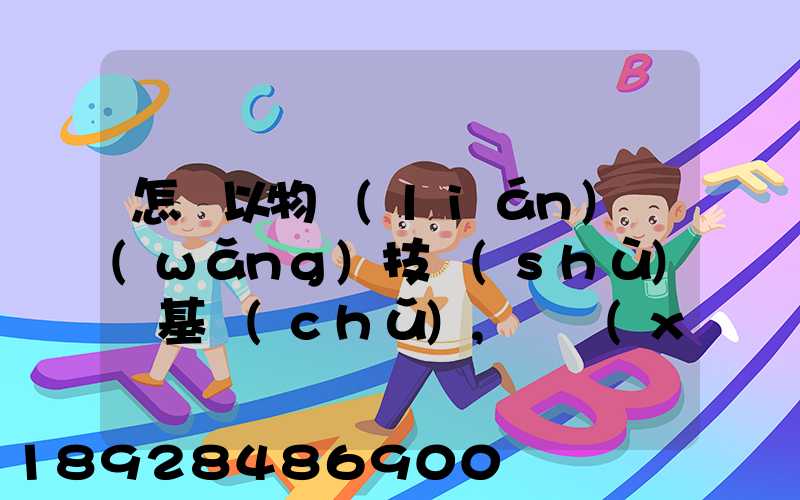 怎樣以物聯(lián)網(wǎng)技術(shù)為基礎(chǔ),實現(xiàn)在途貨物的可視化和可追溯