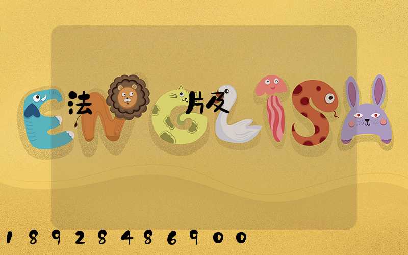 法蘭閘閥圖片及報價