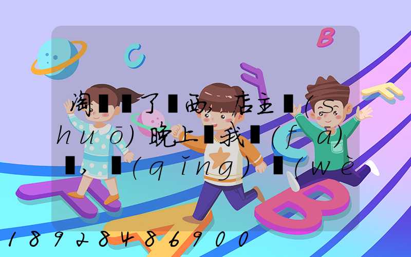 淘寶買了東西,店主說(shuō)晚上給我發(fā)貨,請(qǐng)問(wèn)晚上發(fā)貨快遞還往外發(fā)嗎