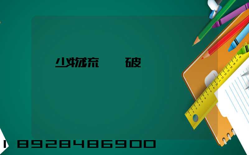 減少物流運輸破損