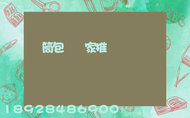 滾筒包膠廠家推薦