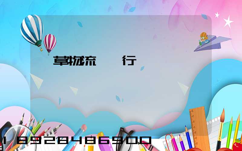 煙草物流運輸行業