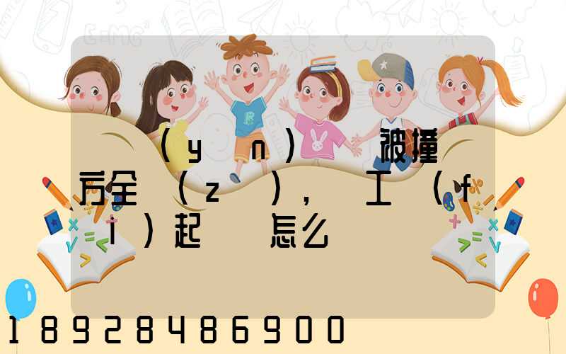 營運(yùn)車輛被撞對方全責(zé),誤工費(fèi)起訴書怎么寫