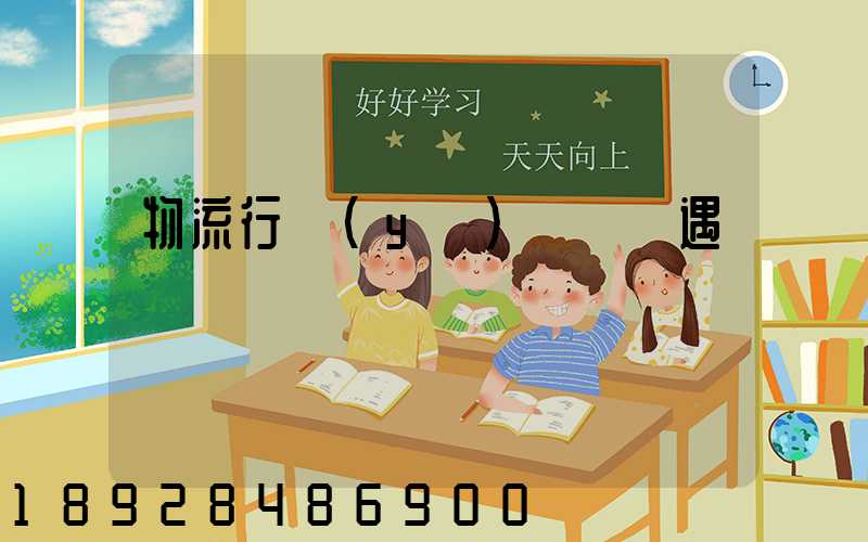 物流行業(yè)運輸機遇