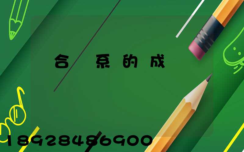 綜合運輸系統的組成