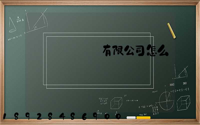 綿陽機場貨運有限公司怎么樣