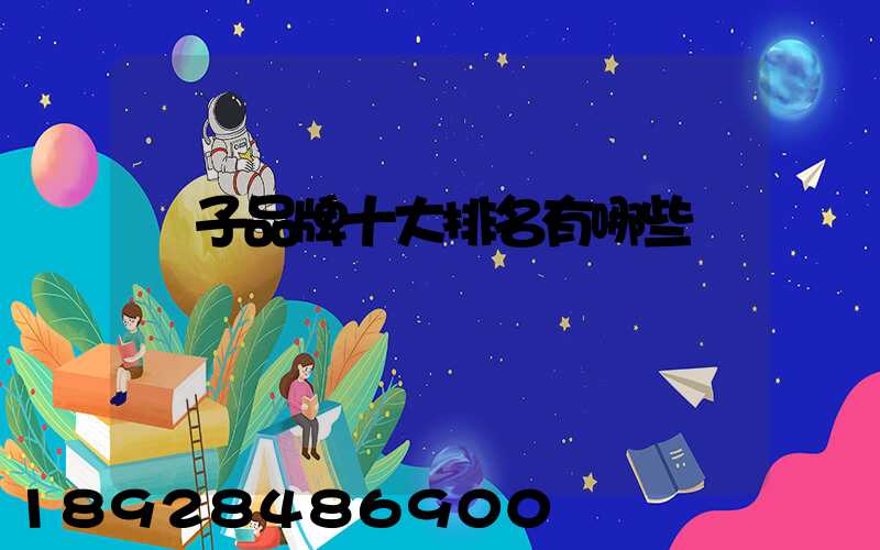 膩子品牌十大排名有哪些