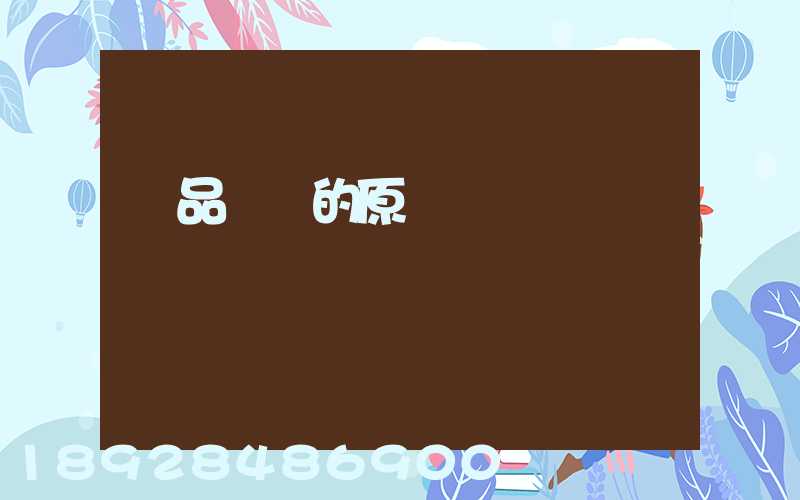 藥品運輸的原則