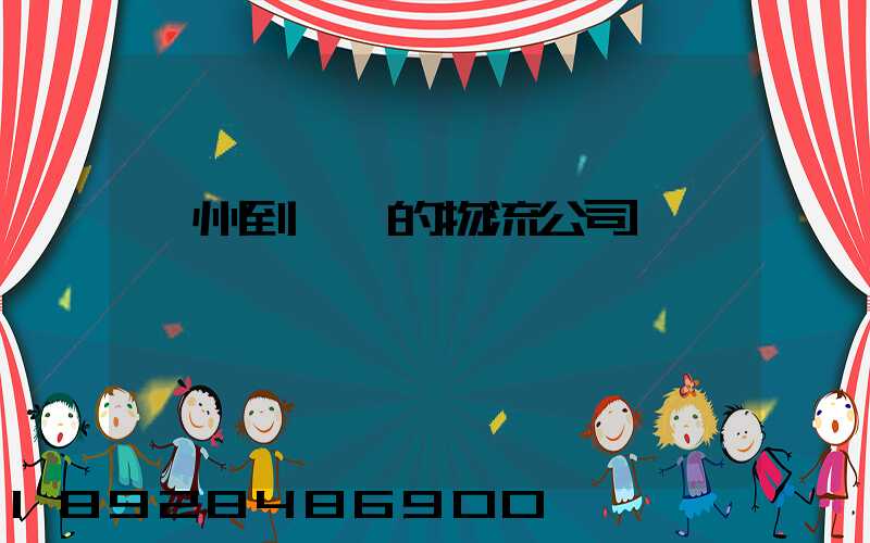 蘇州到臨沂的物流公司