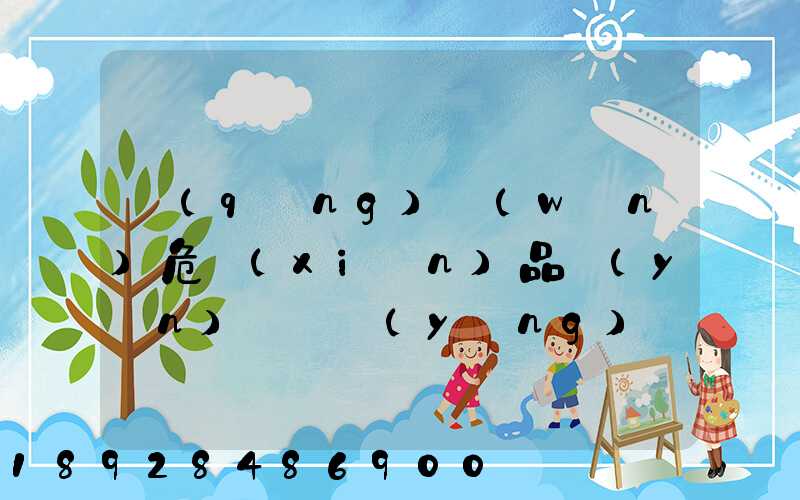 請(qǐng)問(wèn)危險(xiǎn)品運(yùn)輸車應(yīng)該去哪里找