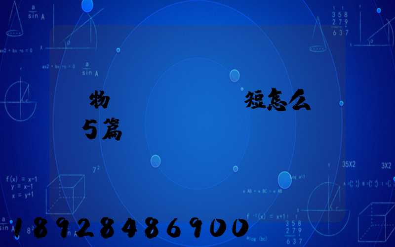 貨物運輸協議書簡短怎么寫(5篇)