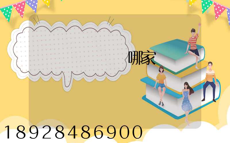 貨運專線運輸選哪家