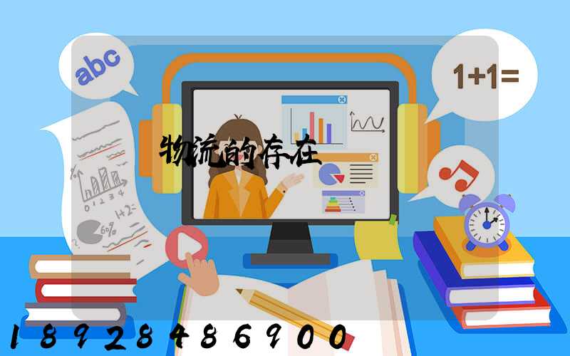 鋼鐵物流的存在問題