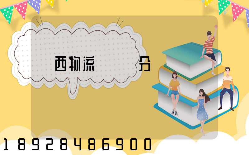 陜西物流運輸鎖分類