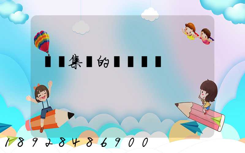 雙匯集團的雙匯產業